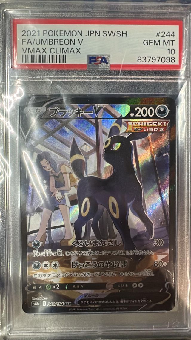 PSA まとめ売り ポケモンカード ナンジャモ SAR SV4a PSA10 350/190 買取させて