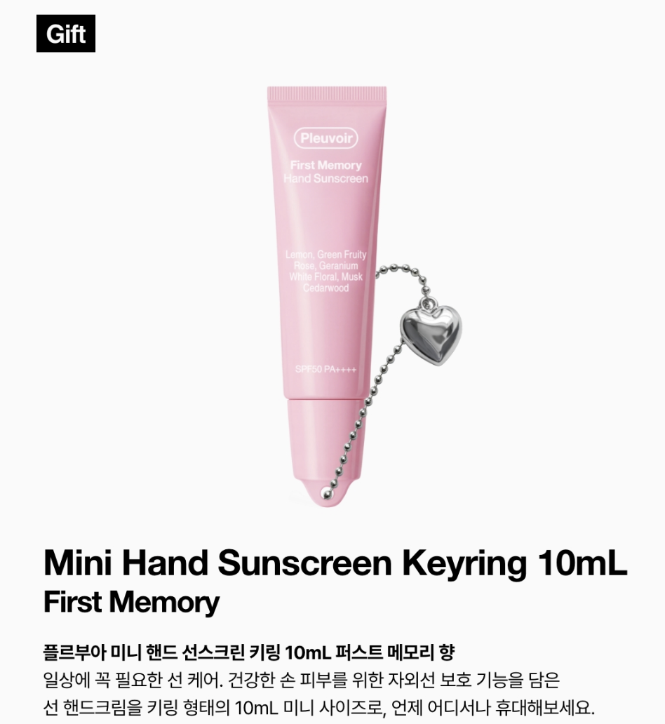 JENNIE同款｜韓國 Pleuvoir 純素 修護 香氛護手霜 + 送手部防曬鎖匙扣10ml｜Hand Sunscreen
