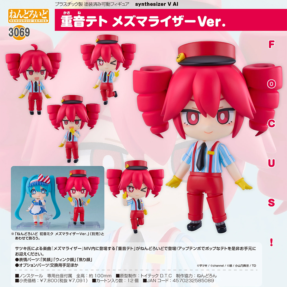 (預訂訂金 $100) (總價 $360) GSC Nendoroid 3069 重音Teto 催眠者Ver. 黏土人 Kasane Teto (行版)