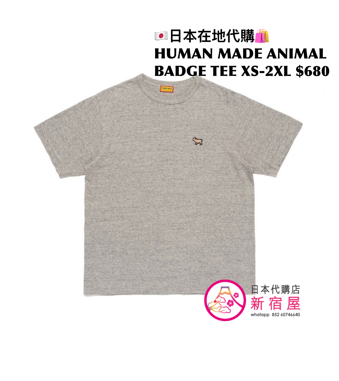 HUMAN MADE ANIMAL BADGE T-SHIRT