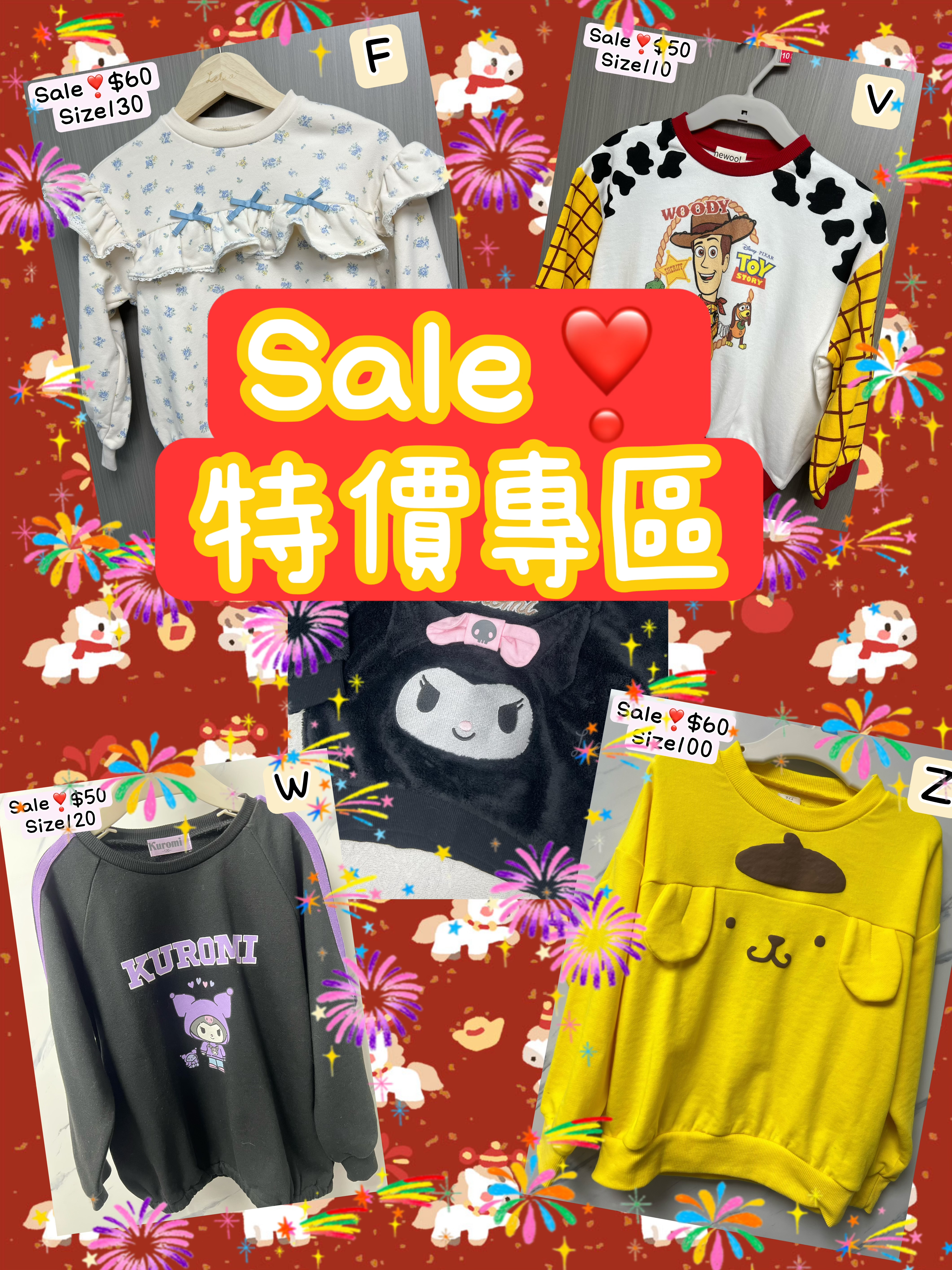 Sale❣️清貨特價區～全部現貨