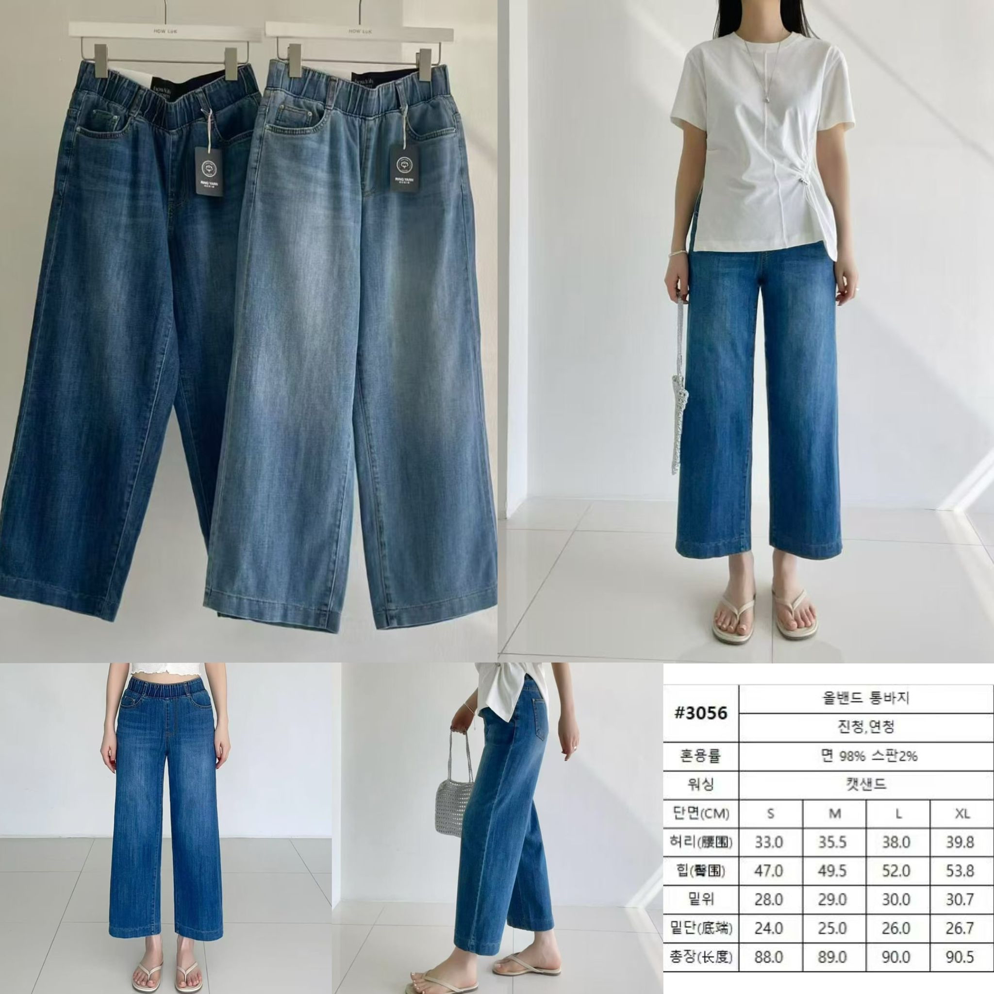 *🇰🇷韓國直送 💛2026🆕最新上市🇰🇷Howluk夏季新款3056牛仔褲🌸 *