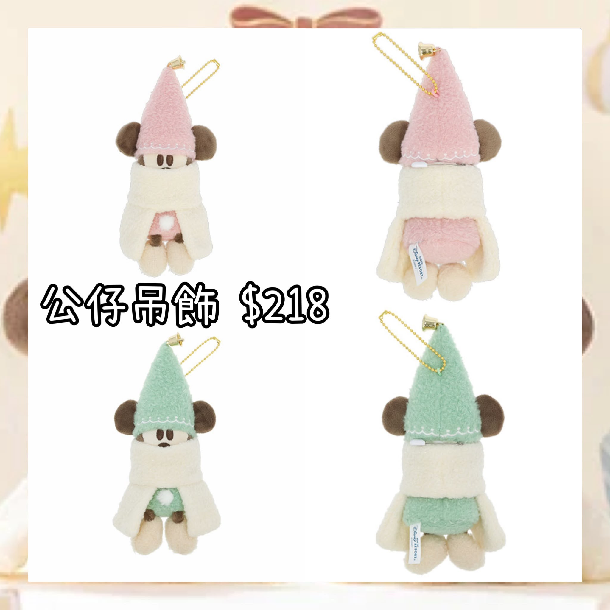 ：日本：2026 XMAS DISNEYLAND 園區產品 MERRY JOLLY DAYS LIL RING RING 10/11 日本發賣 公仔吊飾