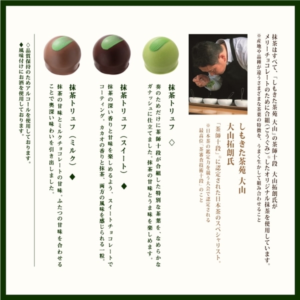 日本 Mary’s 奏-KANADE-系列朱古力禮盒5件