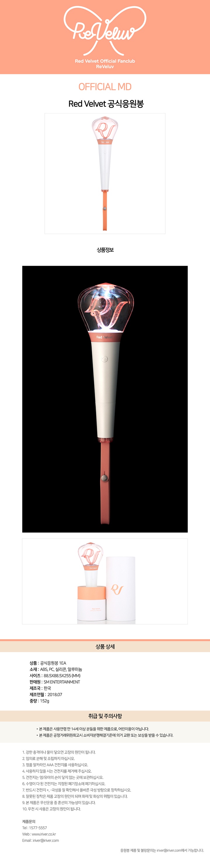 RED VELVET - OFFICIAL LIGHT STICK