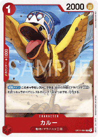 One Piece TCG Card Game - Op04-004 (C) Karoo