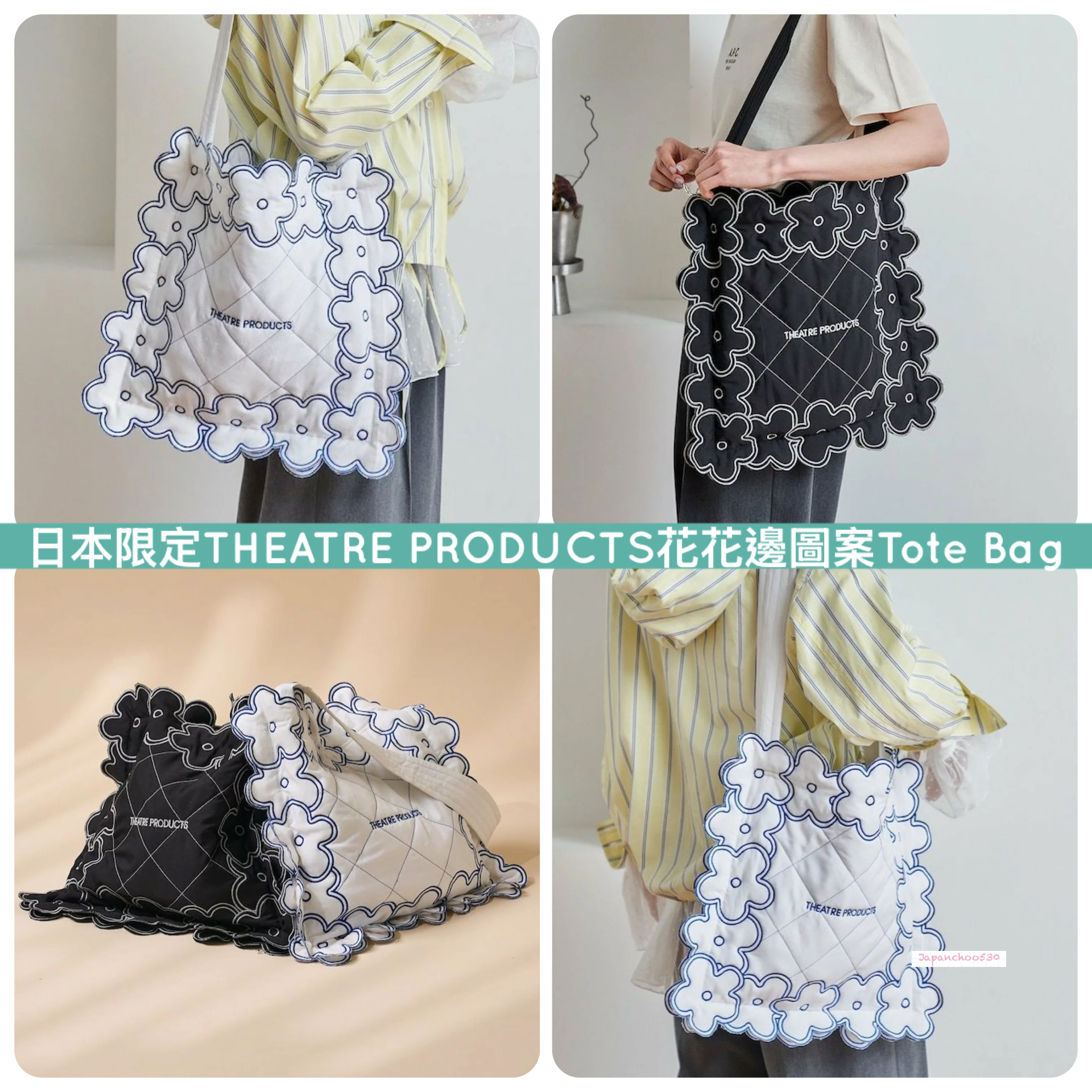日本預訂📍日本限定THEATRE PRODUCTS花花邊圖案Tote Bag 不包郵 2026年4月上旬出貨
