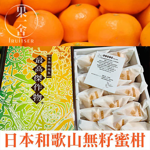 中秋精選果籃 (C) Mid-Autumn Selected Fruit Basket $798