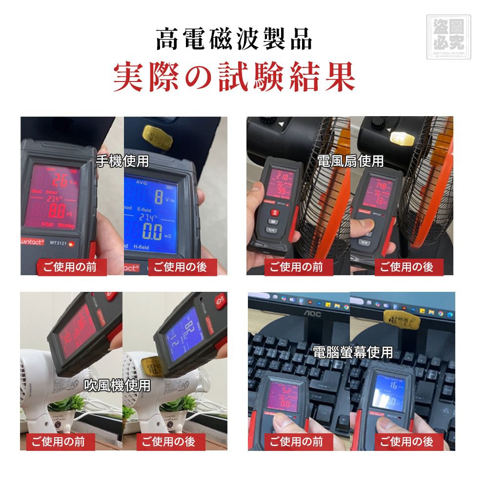 $55盒.2盒起$45盒.日本 萬用智慧防電磁波輻射貼