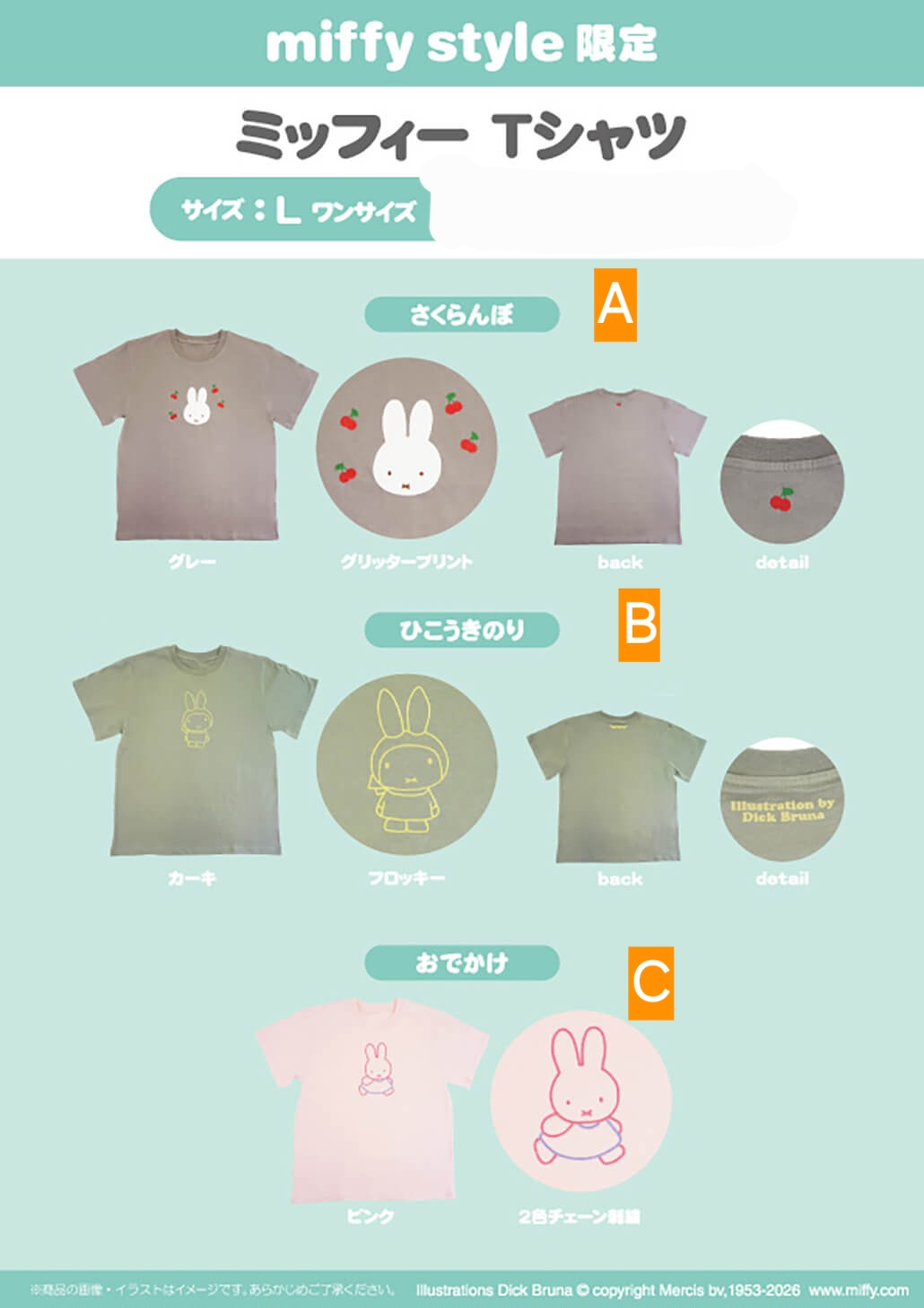 預購 2026 miffy MS 限定 tee 