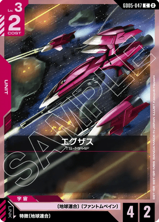 Gundam TCG Card Game - GD05-047 (C) Exass