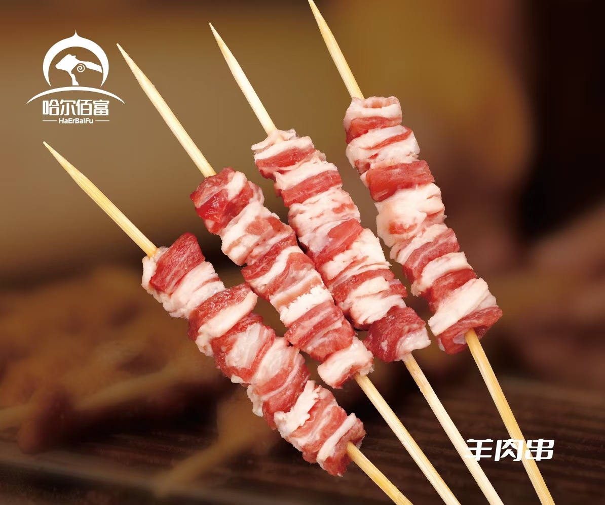 羊肉大串