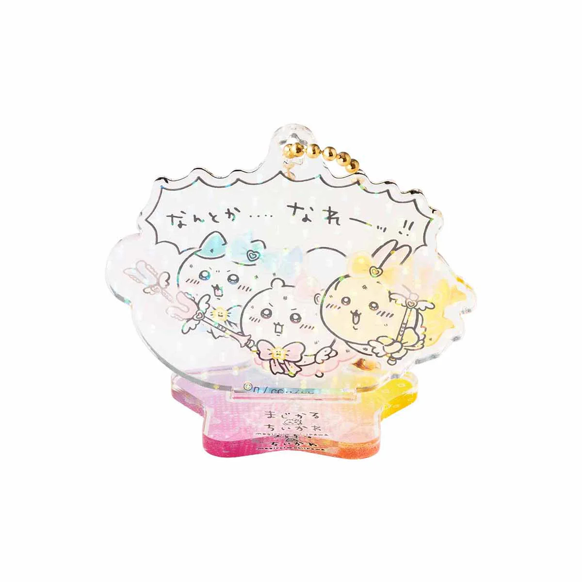 Chiikawa 立牌匙扣｜現貨