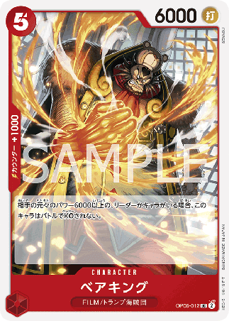 One Piece TCG Card Game - Op06-012 (UC) Bear.King
