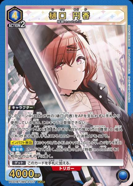 Union Arena TCG Idol Master - PC01BT/IMS-3-017 (PcSR) 