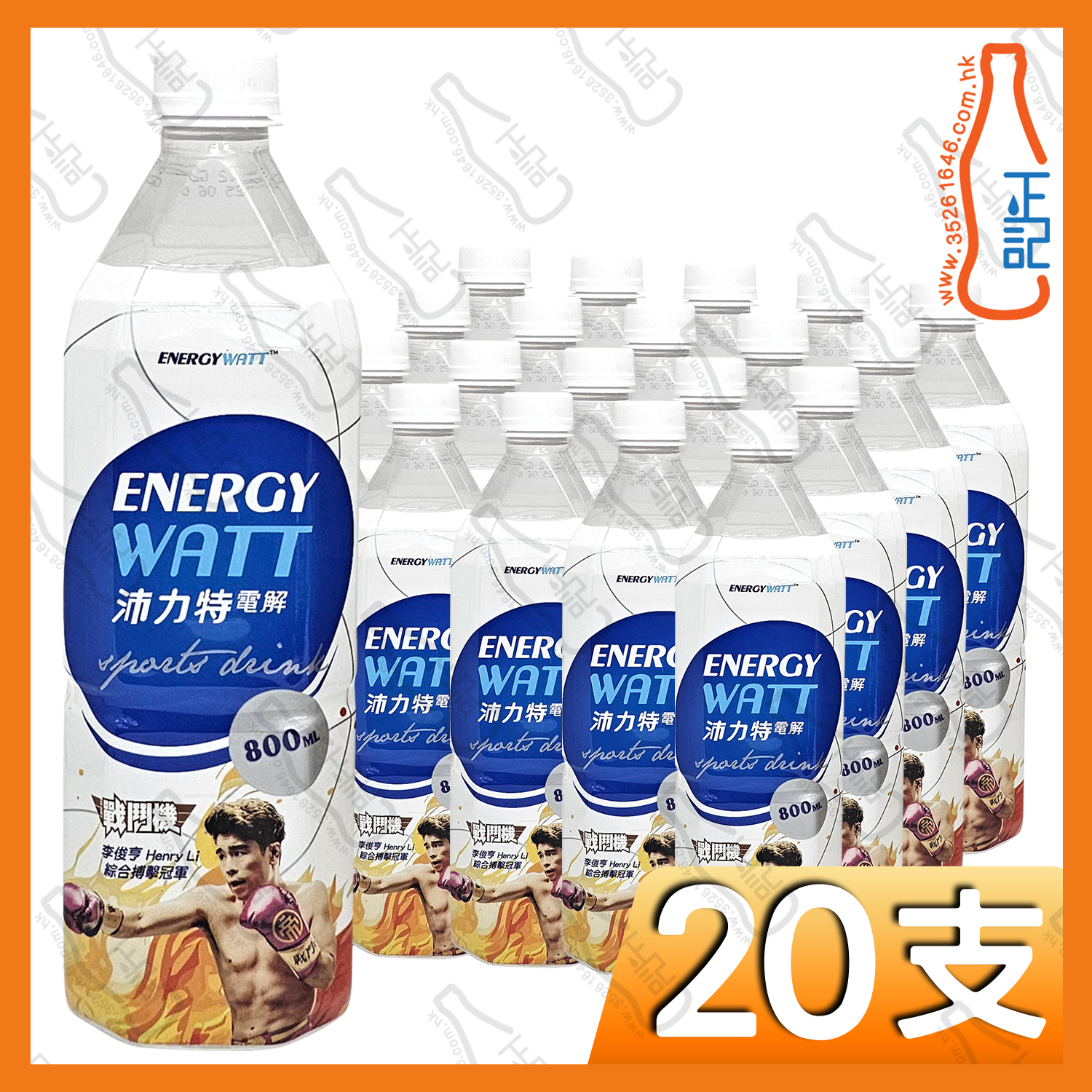 解渴誌沛力特電解 800ml x 20支 /箱