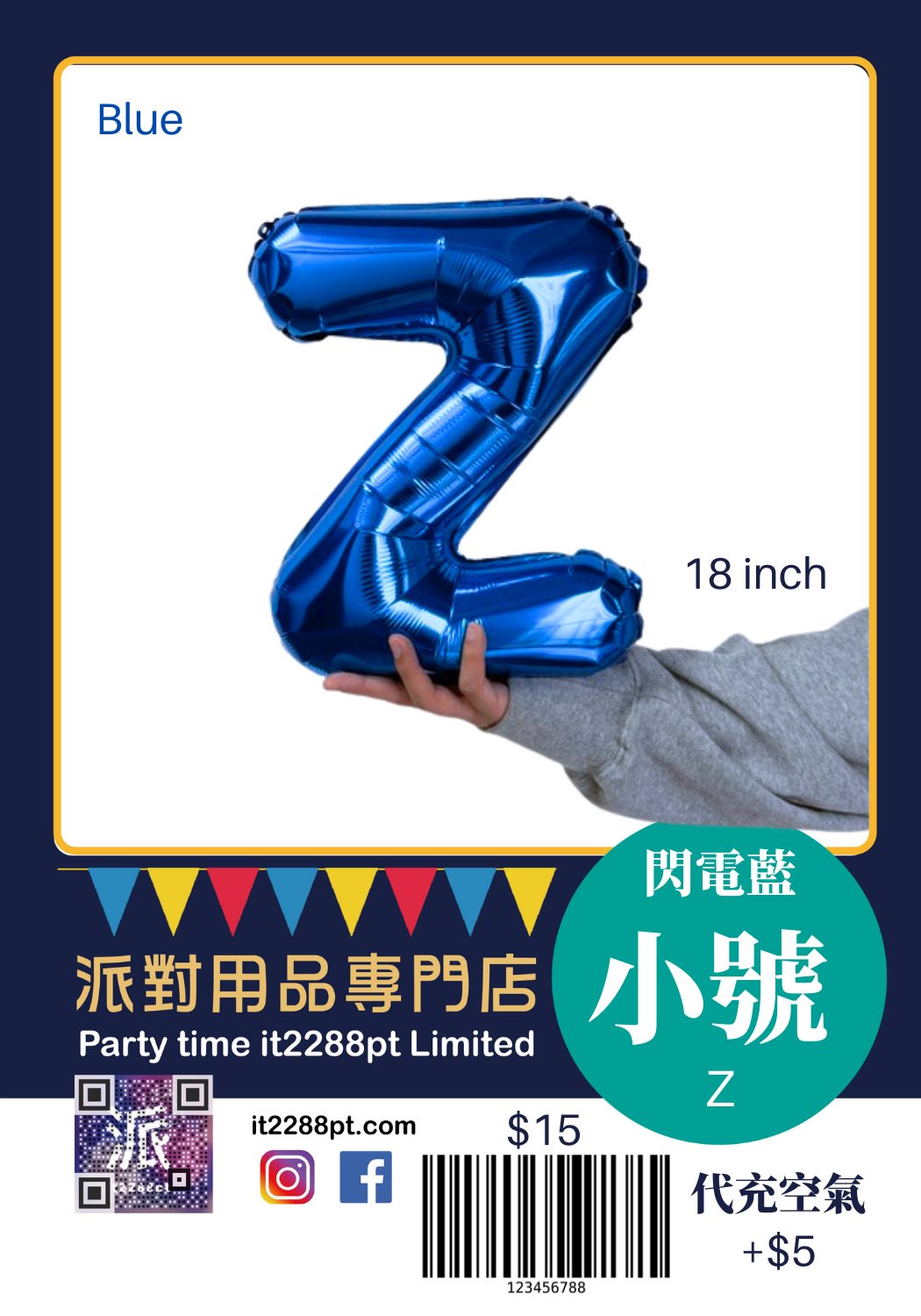 藍色16 吋 英文字母氣球 (1pcs) 16inch Letters Balloon 