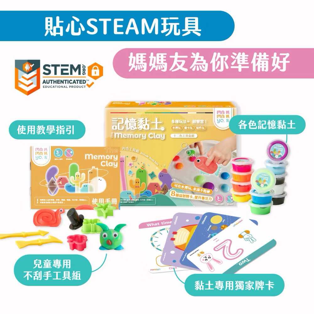 Mamayo磁力片-台灣動物探險組(48pcs)