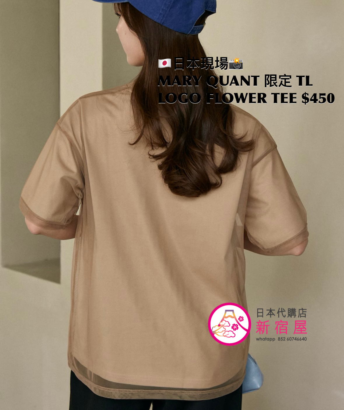 MARY QUANT 限定 TULLE LAYERED LOGO FLOWER T-SHIRT