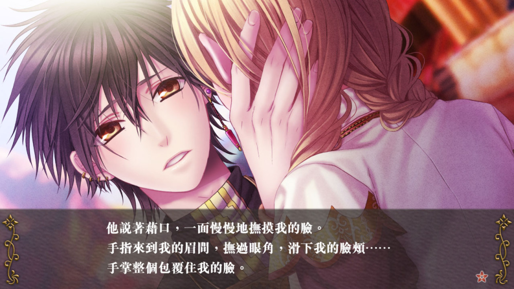 [現貨][乙女] NS 不可逾越的紅花~雙月~ 中文版