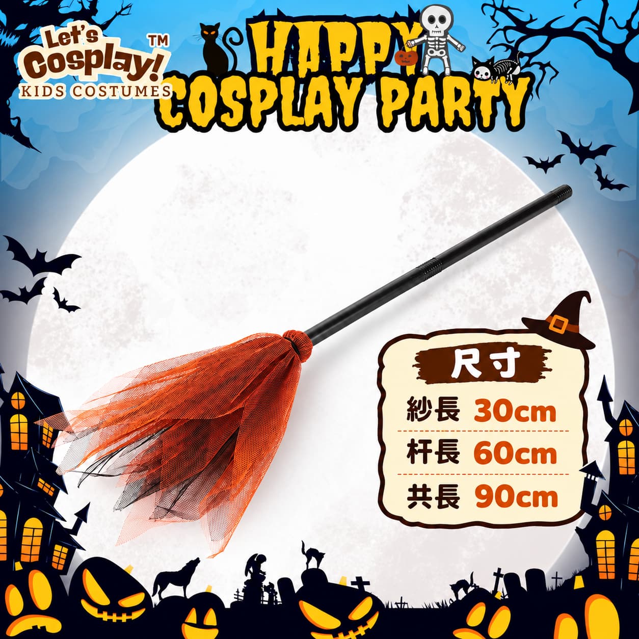 兒童萬聖節女巫主題服裝 橙黑女巫帽連身裙 Kids Witch Costume COS1225