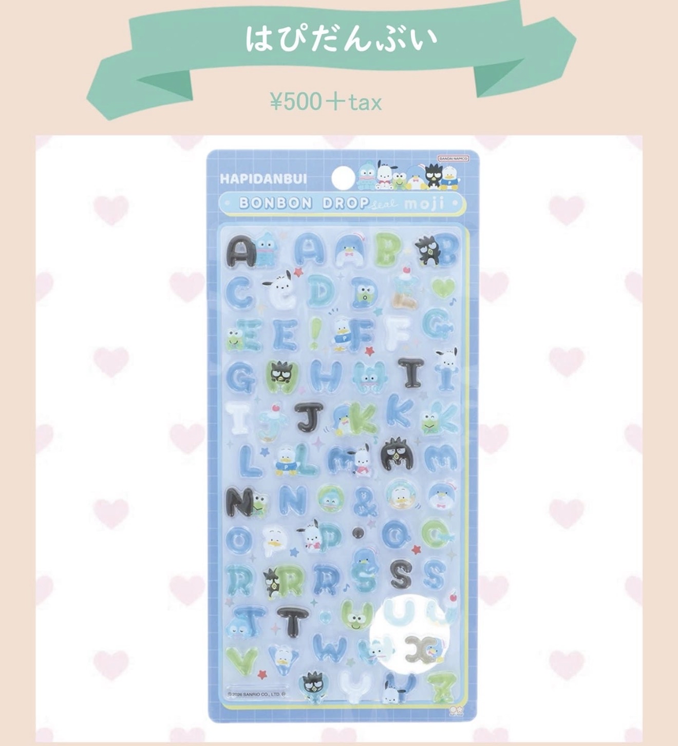 日本 330YEN店 Sanrio 英文字立體貼紙