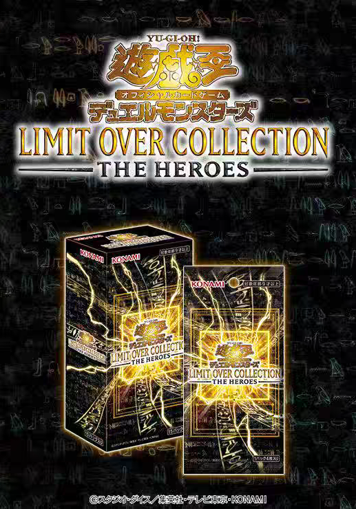 日版 原盒《遊戲王》「LIMIT OVER COLLECTION THE HEROES」