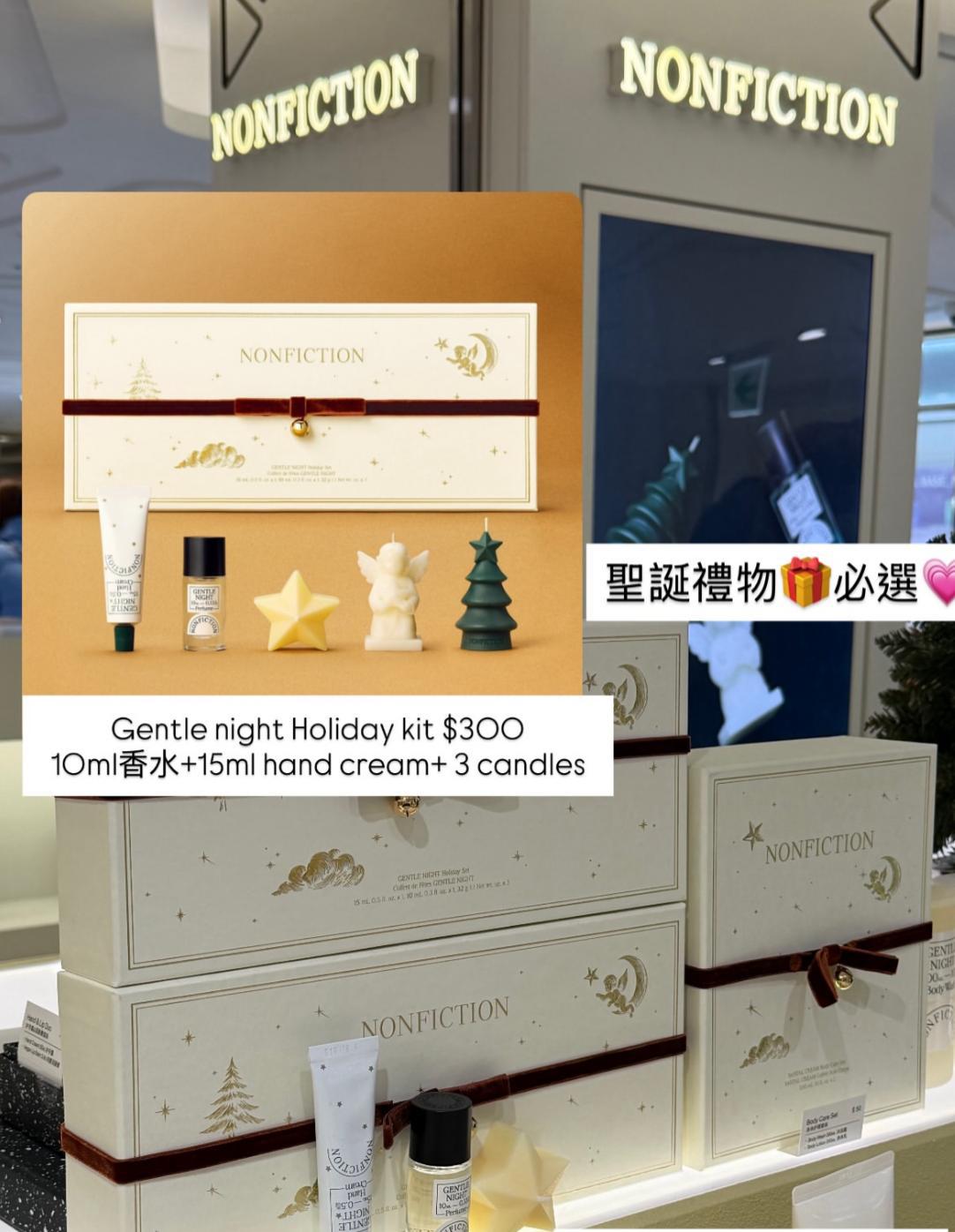 聖誕禮物必選 NONFICTION Gentle night Holiday kit set 10ml香水+15ml hand cream+ 3 candles
