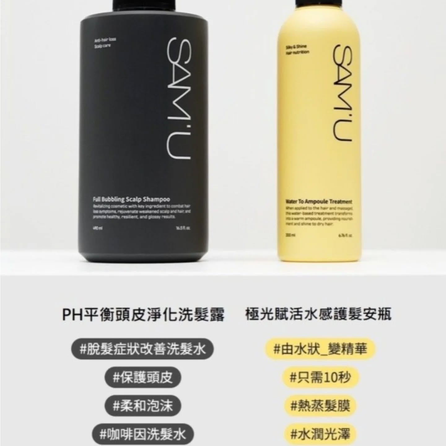 現貨💜SAM'U 極光賦活水感護髮素😃韓國日本💜優惠$258💜原價$288💜