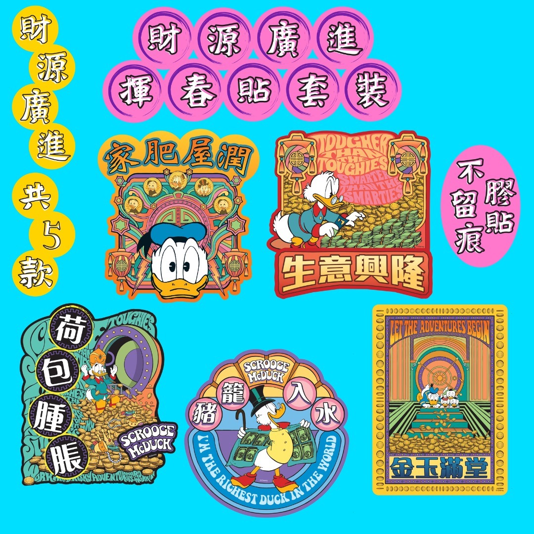 i-Smart 迪士尼系列龍年限定揮春貼套裝 -1套- 現貨