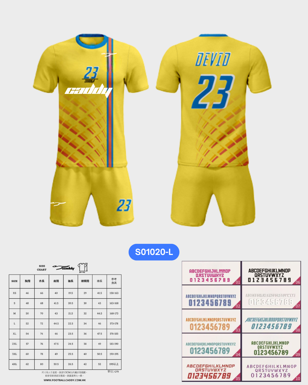 CADDY 球隊球衣訂製服務｜踢波人為踢波人而設 | 黃色