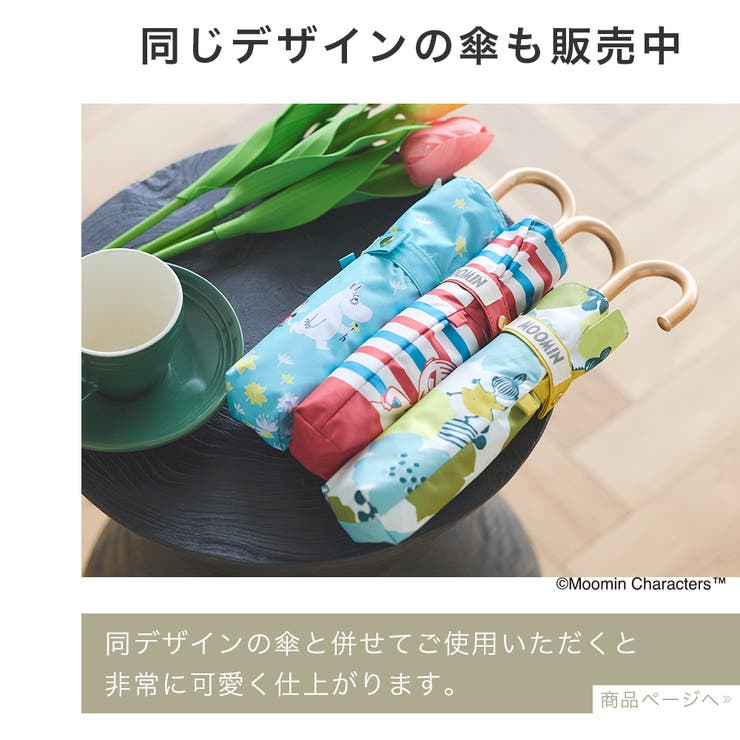 日本直送 macocca 姆明聯名款 吸水傘套  Water-Absorbing Umbrella Case