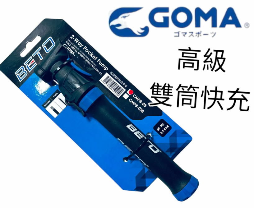 CMPB-01/02/03/(Y)GOMA雙向輕便手泵