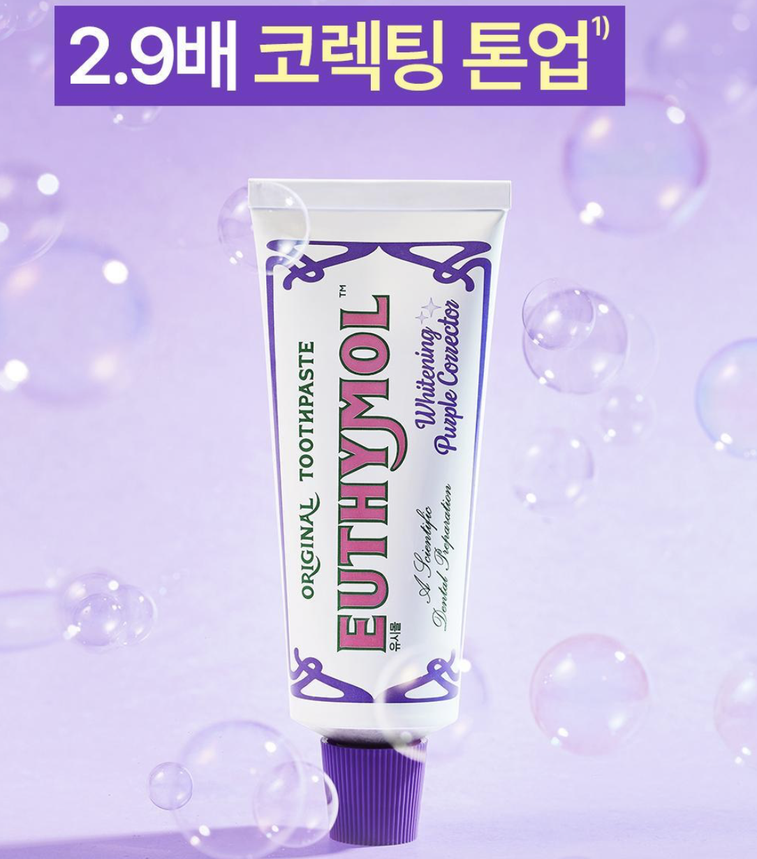 韓國 EUTHYMOL X HUNTER 紫色美白牙膏 2支裝 + 送 微型背包吊飾 （顏色隨機）｜Whitening Purple Toothpaste