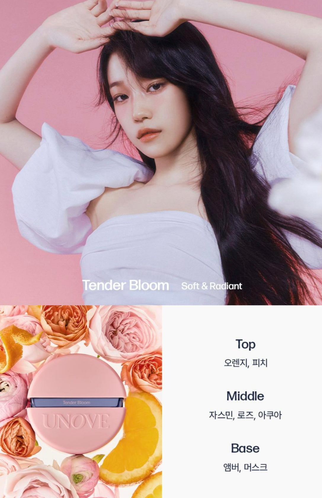 韓國🇰🇷直送✈️Unove頭髮保濕香水噴霧20ml