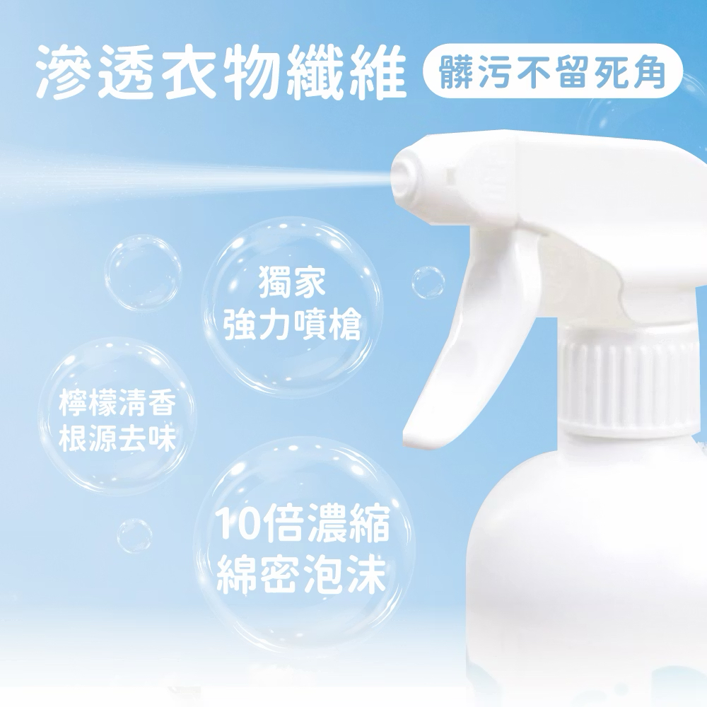 Mamayo台灣製衣物去漬噴霧-幼兒專用400ml