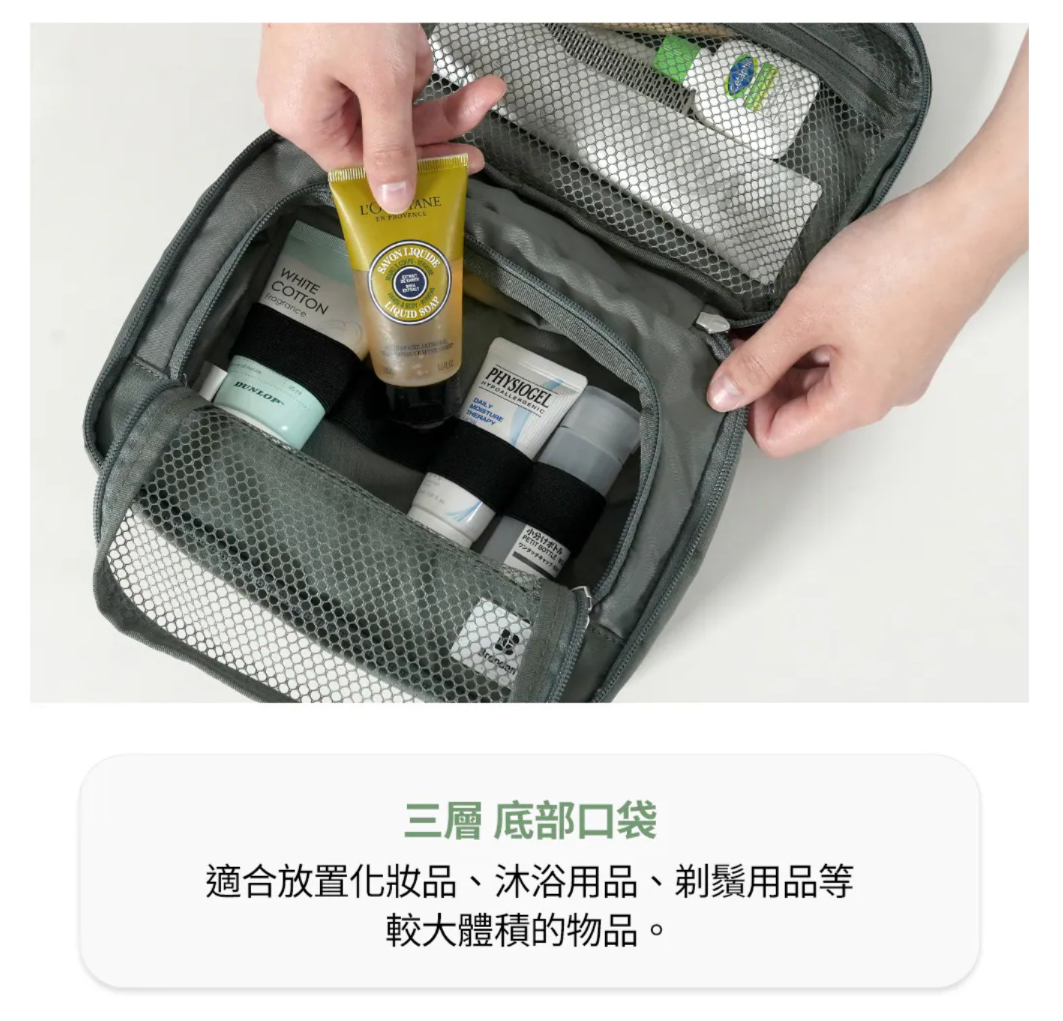 Branden 可擴展旅行收納袋│Wash Bag