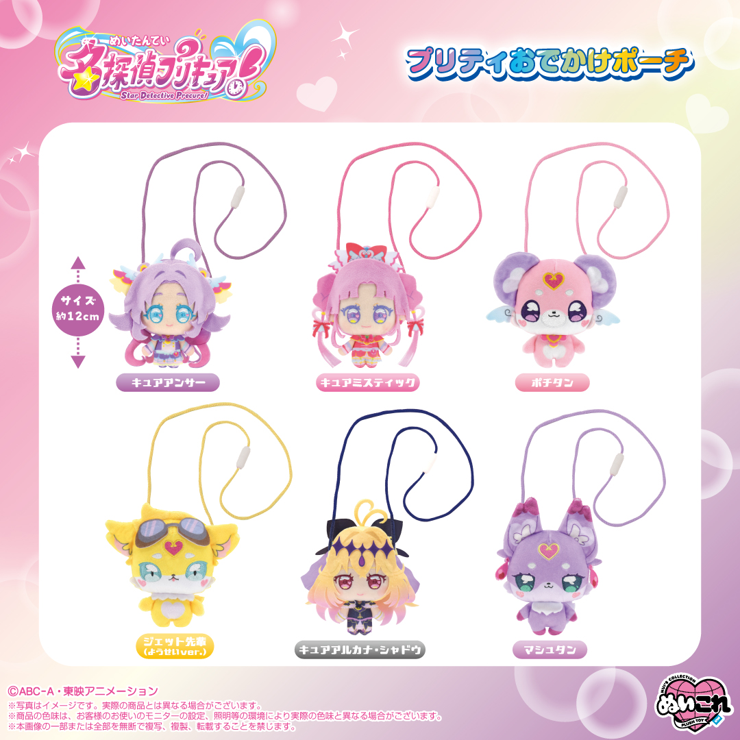 名偵探光之美少女 PreCure Q版公仔斜孭袋 #P-PCD0090 [Bandai Namco Nui] (PRE-ORDER) [2026/07]
