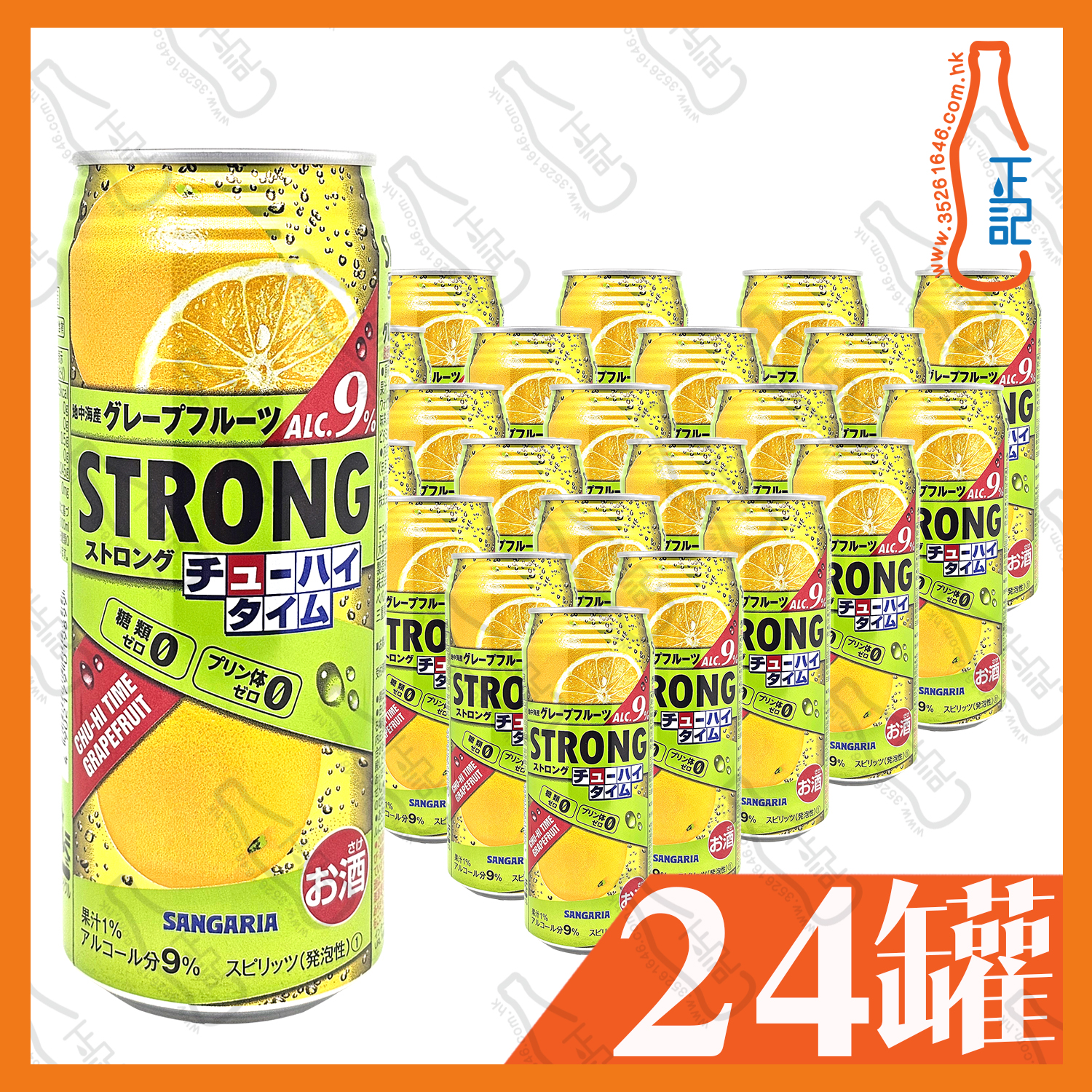 新加利亞-Strong9%無糖西柚味有氣調酒 490ml x 24罐 /箱