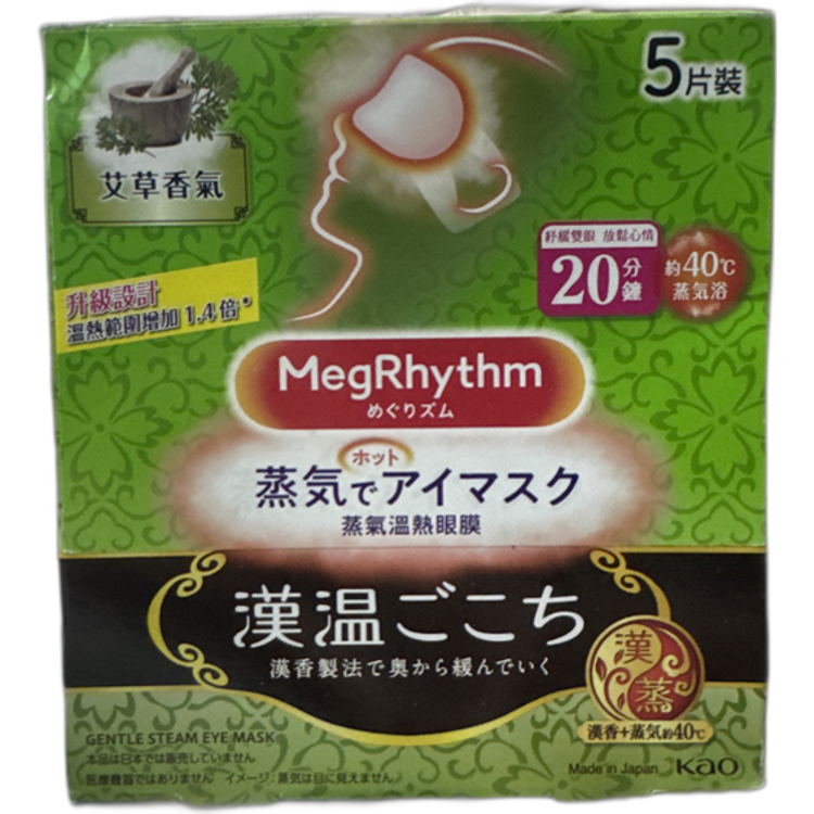 花王蒸氣眼膜艾草5片裝