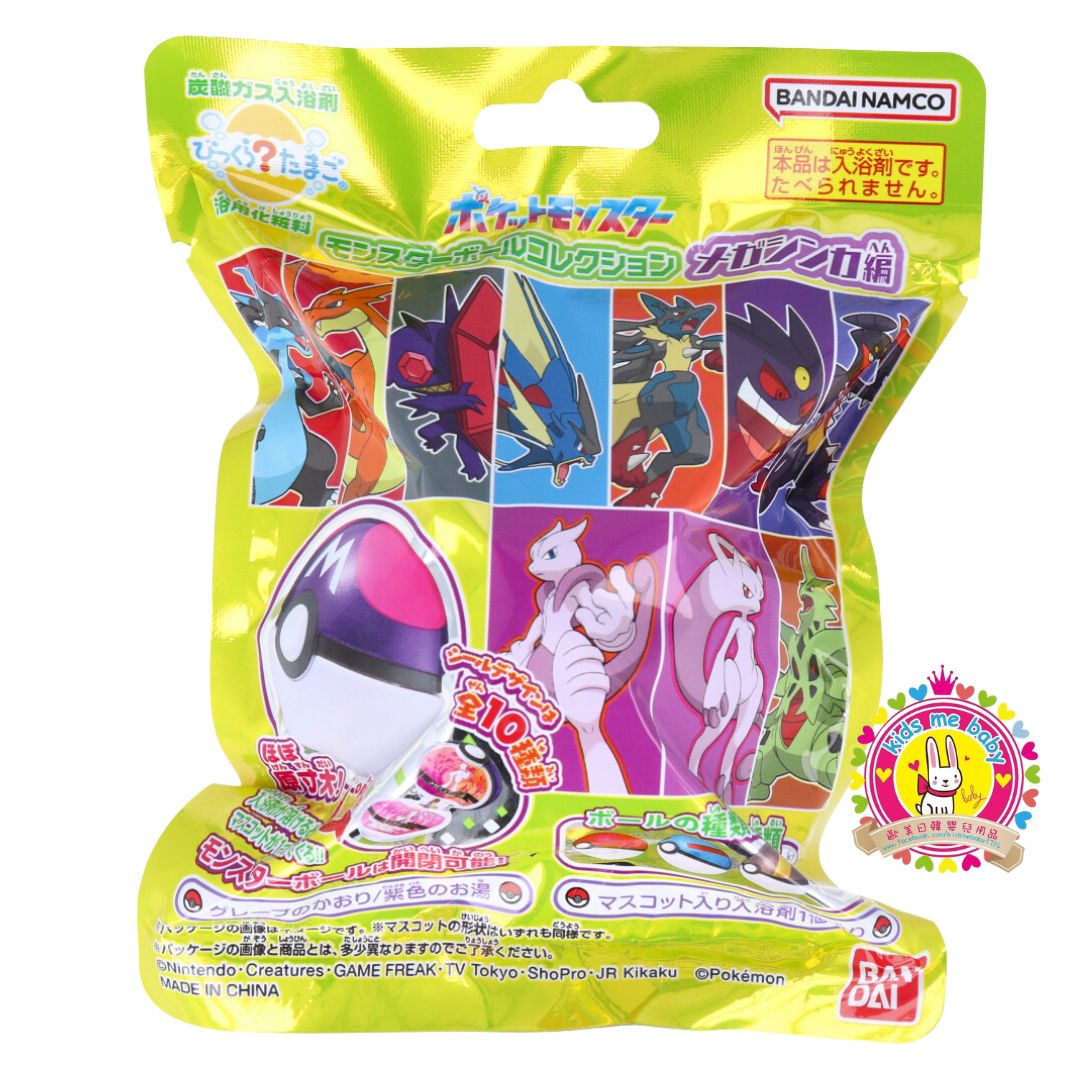 寶可夢 Pokemon 精靈球 超級進化篇 浴球 入浴球 入浴劑 浴鹽【款式隨機】 ⭐️