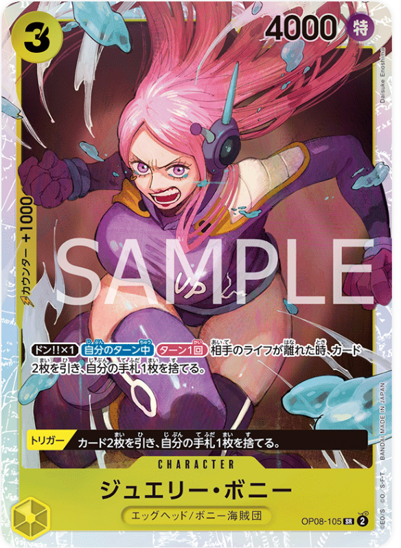 Japanese Version TCG ONEPIECE Card Game - OP08-105 Jewelry Bonnie SR