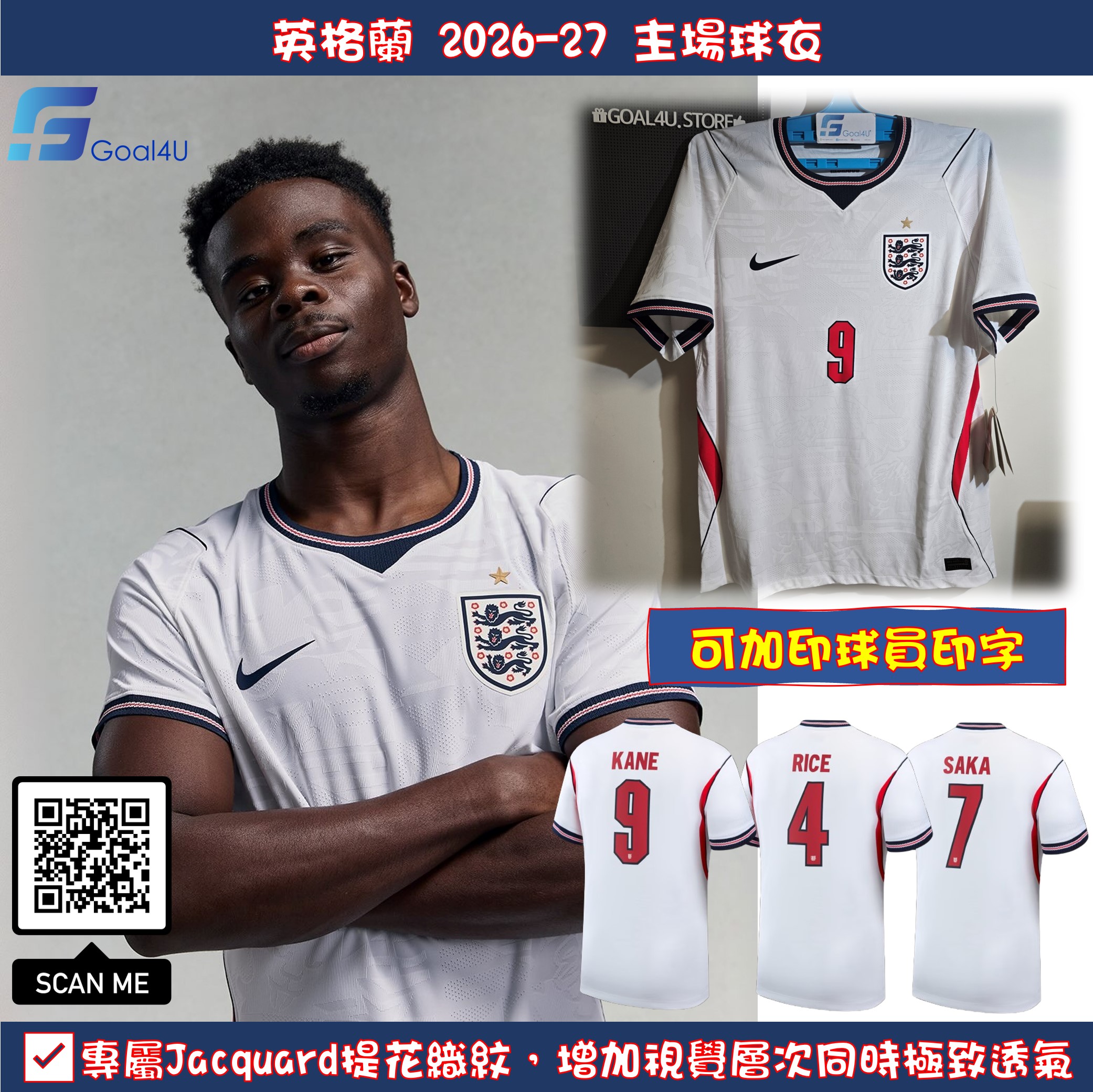 #部分碼現貨 三獅軍團新章 Nike England 英格蘭 2026-27 主場球員版球衣 (可加印字章) IB5153