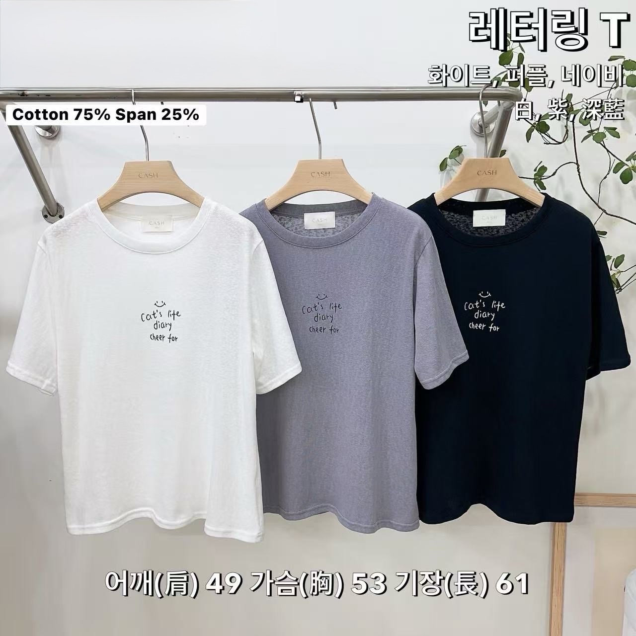 CH15 超薄細英文字Tee 