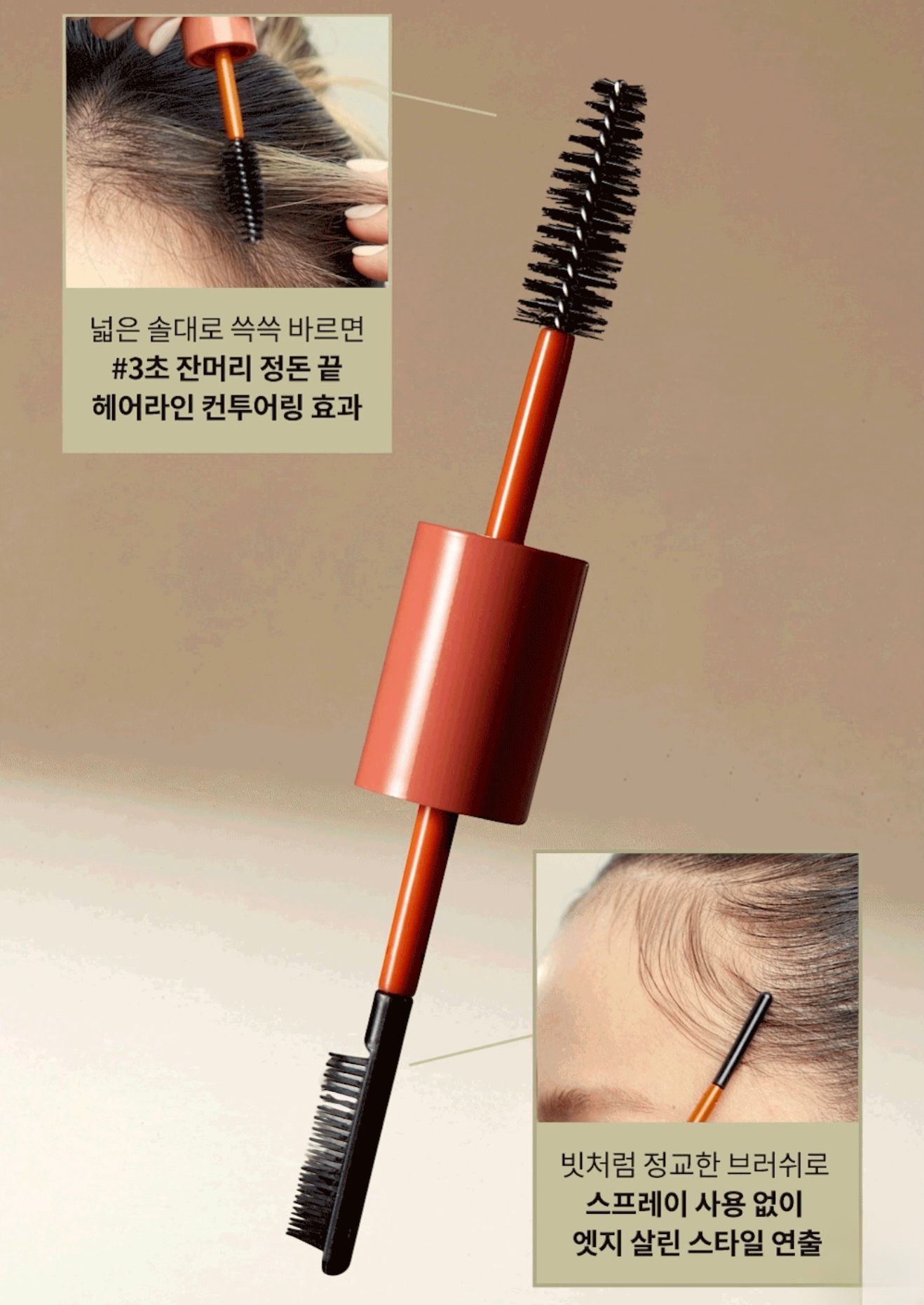 🇰🇷韓國Nark​​a雙頭頭髮睫毛膏 6g（+送睫毛膏6g+送鑰匙圈）