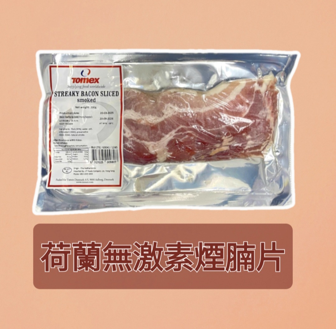 荷蘭無激素煙腩片（限時優惠：$48/2包）