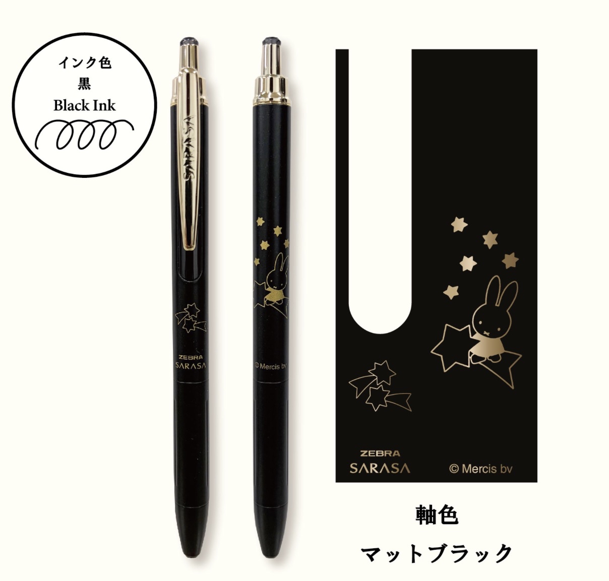 ✈️日本直送🇯🇵預購🛍️日本Miffy x Zebra SARASA Grand 0.5mm 墨水圓珠筆