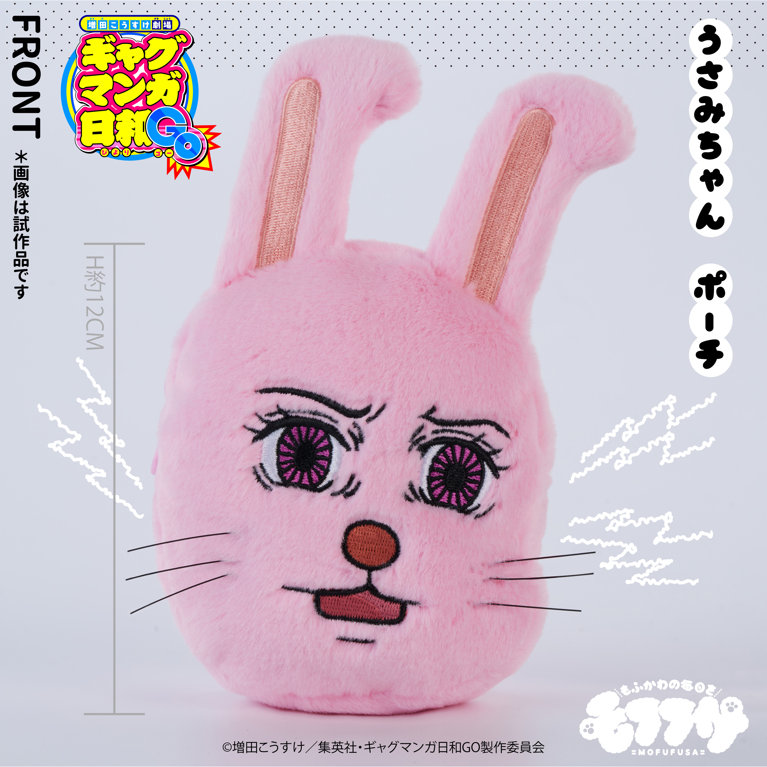 搞笑漫畫日和 大頭公仔收納包 散子包 兔美 #P-OOD0043 [SO-ZO] (PRE-ORDER) [2027/01]