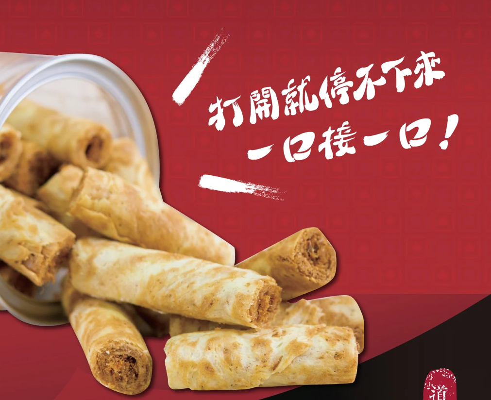 台灣直送 鬍子國王 #蛋捲屆的LV  13種口味可以選擇