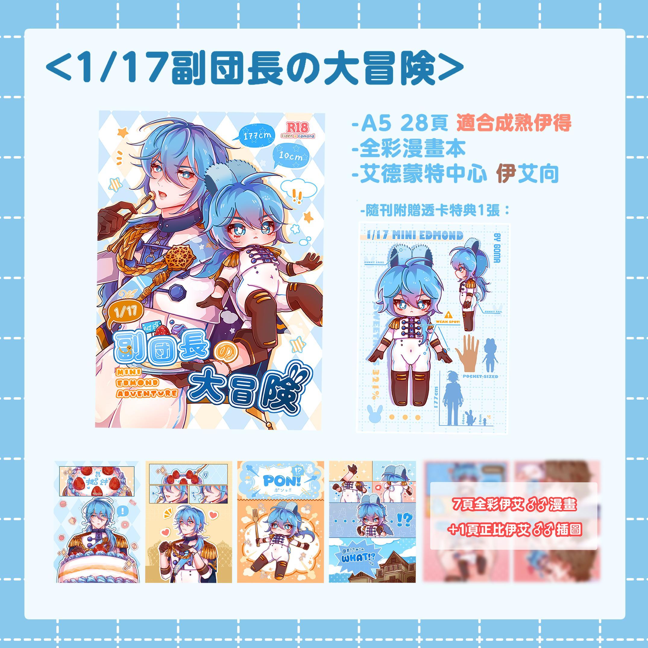 【現貨】Nu Carnival Doujin Goods by GOMA 芝麻棉花糖